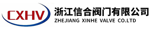 焊接球閥_全焊接球閥「生產(chǎn)廠(chǎng)家」型號(hào)-浙江信合閥門(mén)有限公司 焊接球閥_全焊接球閥「生產(chǎn)廠(chǎng)家」型號(hào)-浙江信合閥門(mén)有限公司